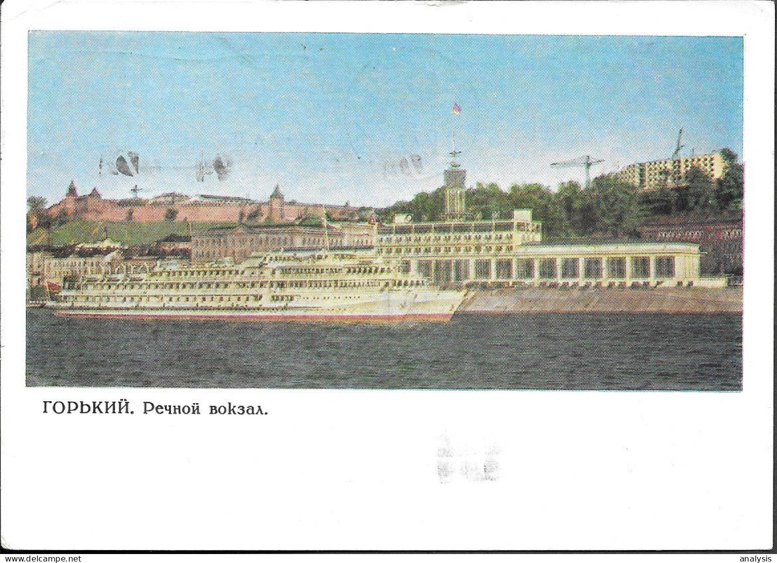 Russia Gorki Town View 3K Picture Postal Stationery Card 1967 Mailed. Volga River Ship - 1960-69