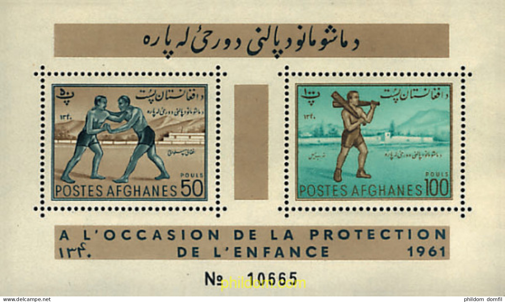 47259 MNH AFGANISTAN 1961 PROTECCION DE LA INFANCIA - Afganistán