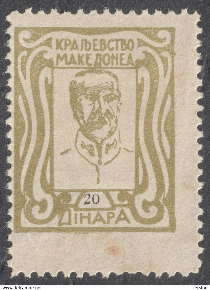 KINGDOM Macedonia VMRO Makedonija Yugoslavia Bulgaria 1910 KING Exile Provisory Cinderella Vignette Label - Used 20 Din - Other & Unclassified