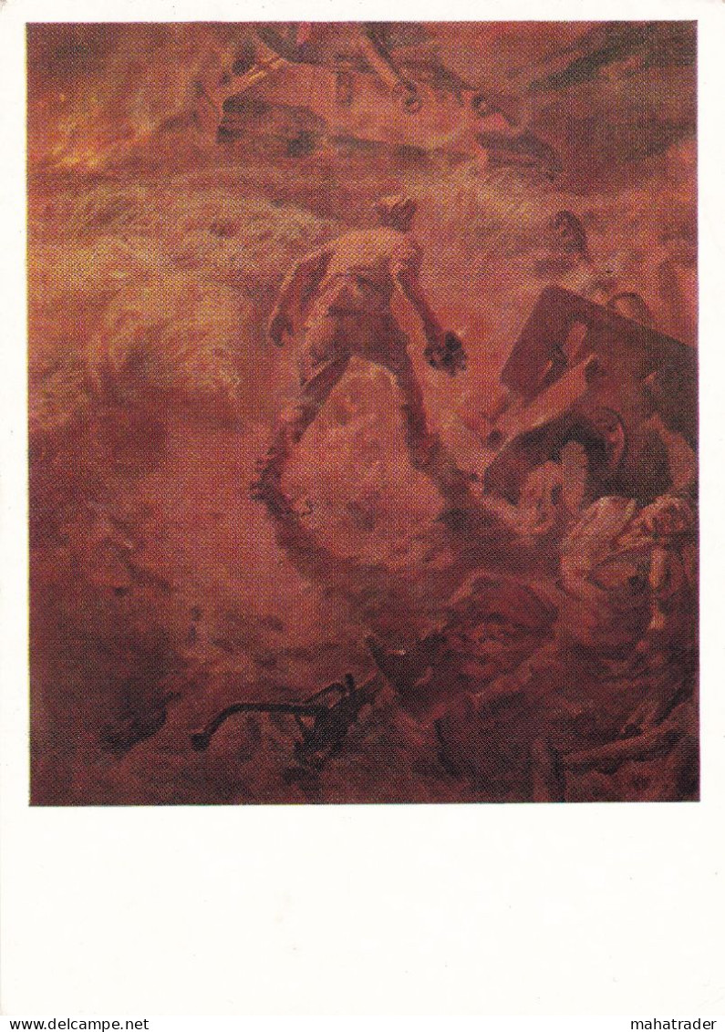 USSR - Soviet Komsomol Propaganda Illustration By Krivonogov - Duel In The Battle For Kursk - Printed 1978 - Unclassified