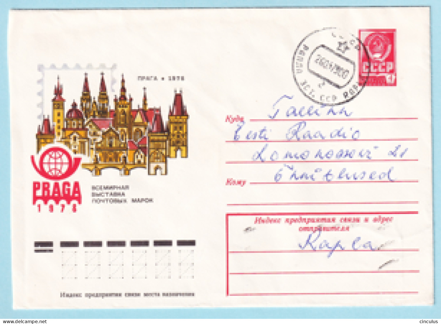 USSR 1978.0419. Philatelic Exhibition "PRAGA 1978". Prestamped Cover, Used - 1970-79