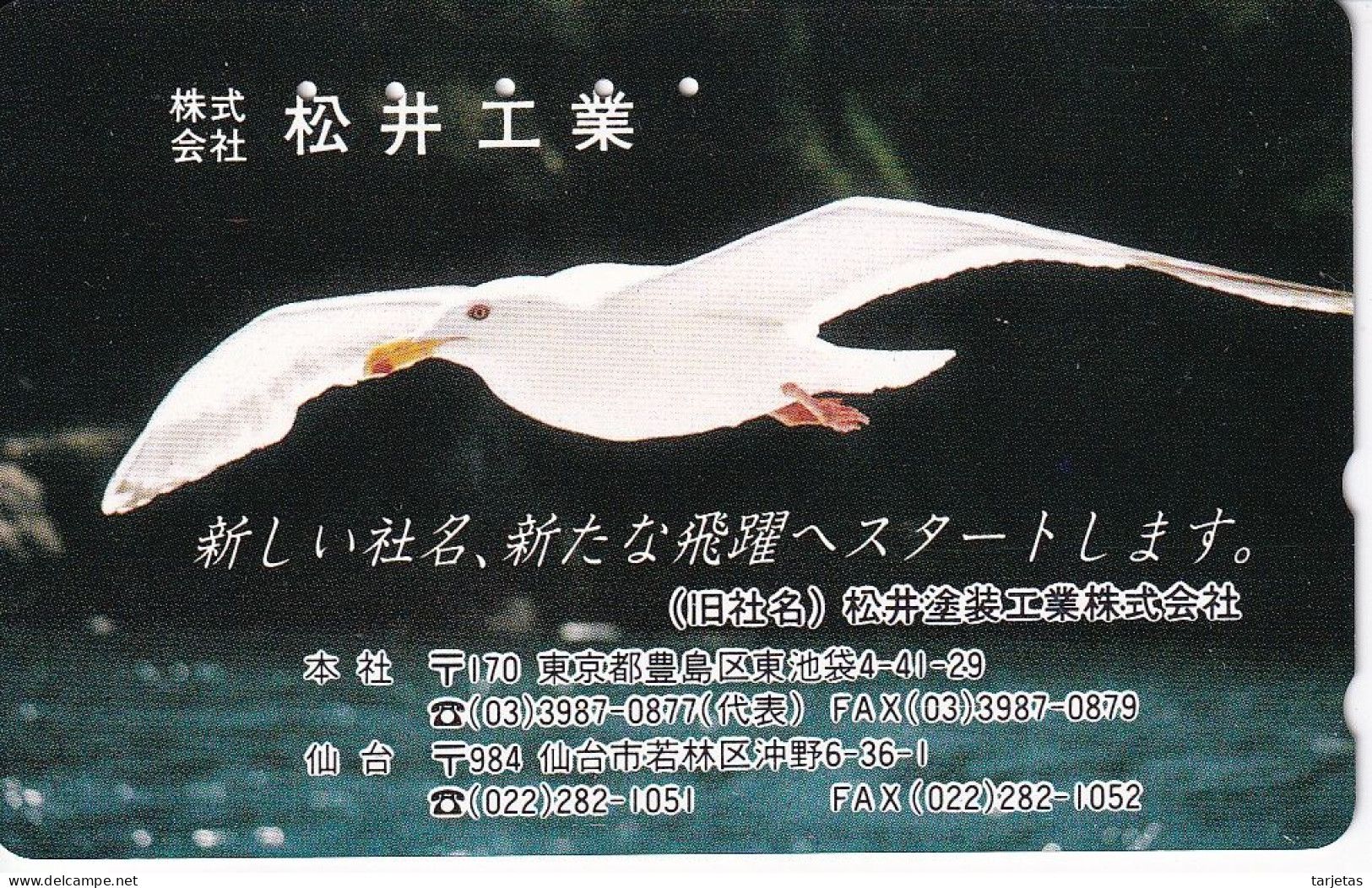 TARJETA DE JAPON DE UNA GAVIOTA (BIRD-PAJARO) - Otros & Sin Clasificación