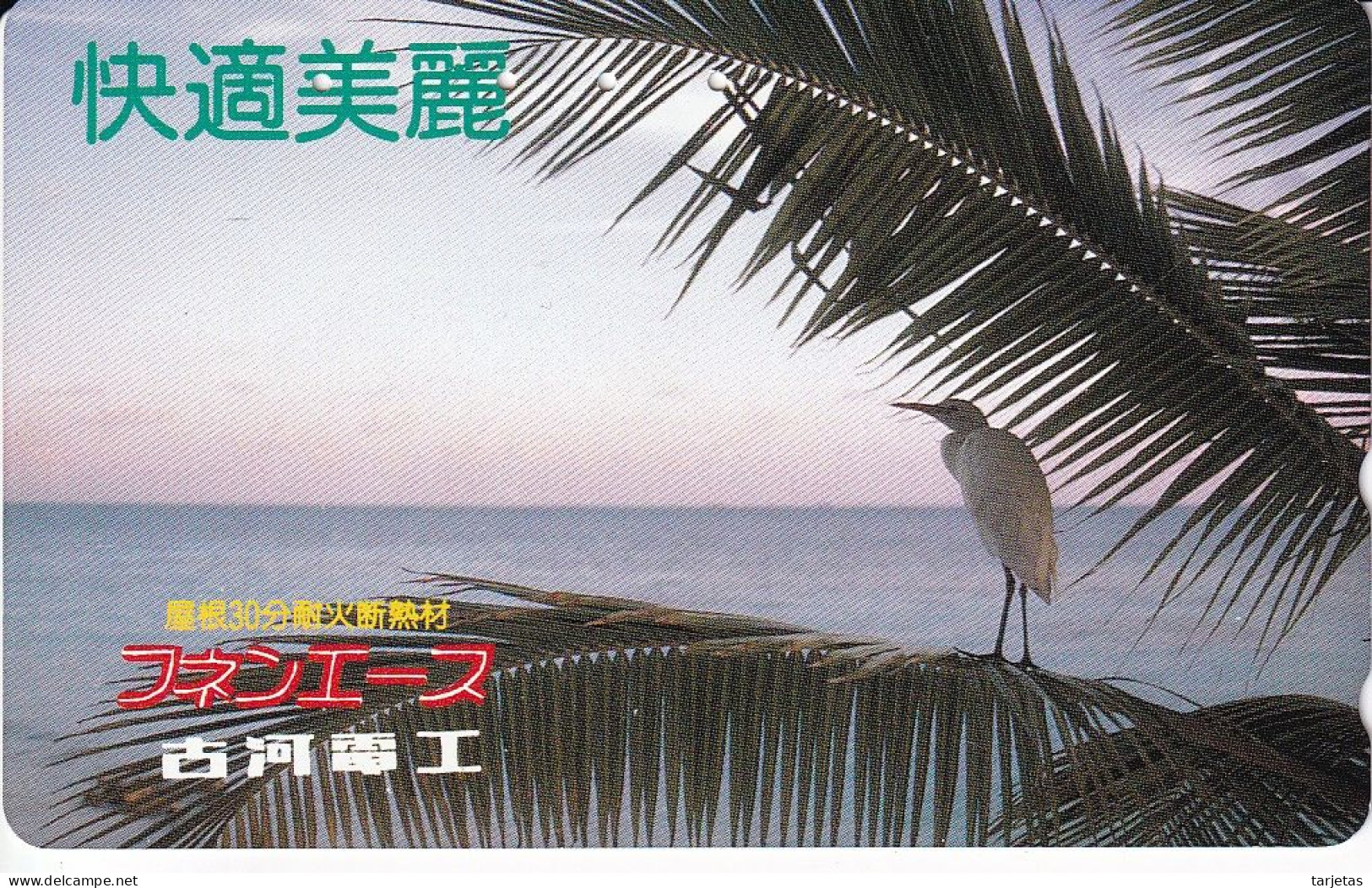 TARJETA DE JAPON DE UNA GARZA BLANCA (BIRD-PAJARO) - Autres & Non Classés