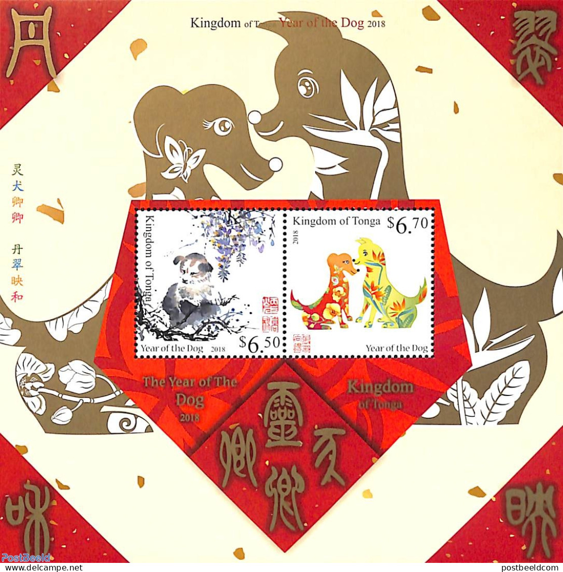 Tonga 2018 Year Of The Dog 2v M/s, Mint NH, Nature - Various - Dogs - New Year - Nouvel An