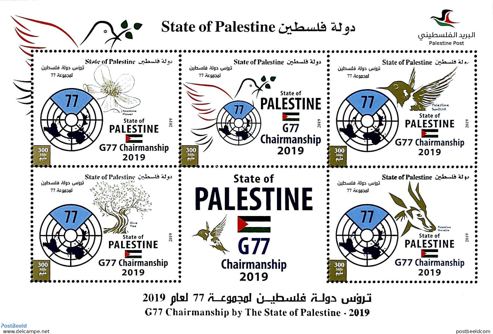 Palestinian Terr. 2019 G77 Chairmanship 5v M/s, Mint NH, Nature - Various - Birds - Flowers & Plants - Trees & Forests.. - Rotary, Club Leones