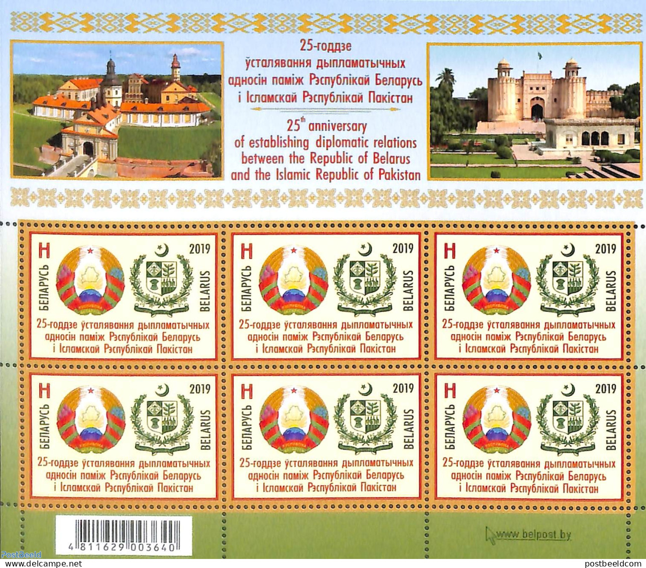 Belarus 2019 Diplomatic Relations With Pakistan M/s, Mint NH, History - Coat Of Arms - Belarus