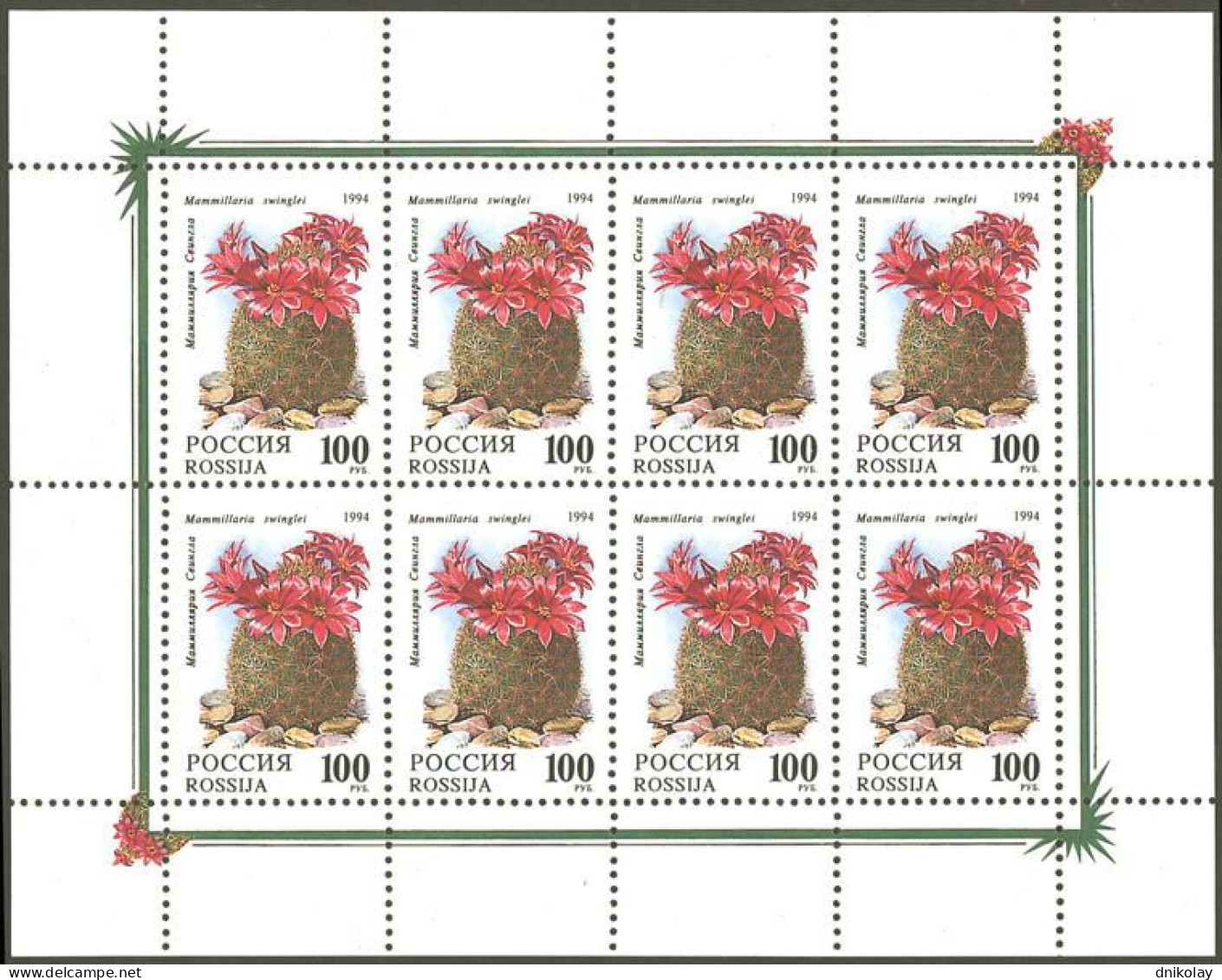 1994 356 Russia Cactuses MNH - Ungebraucht