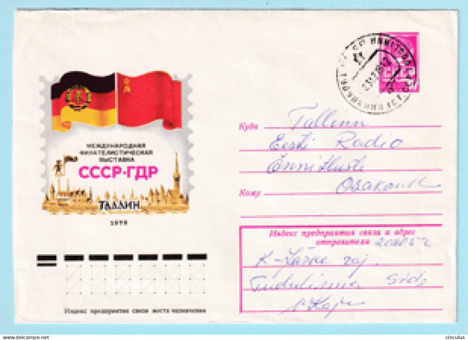 USSR 1978.0713. Philatelic Exhibition USSR-DDR, Tallinn. Prestamped Cover, Used - 1970-79