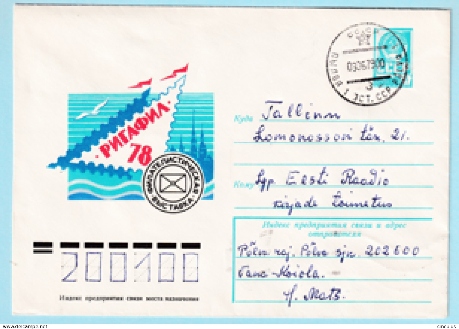 USSR 1978.0718. Philatelic Exhibition "RIGAFIL '78". Prestamped Cover, Used - 1970-79