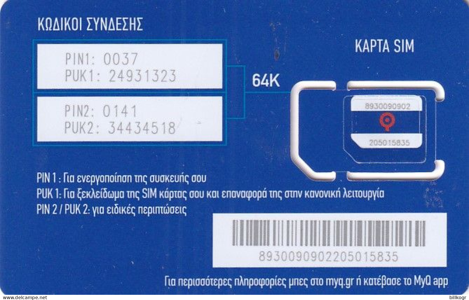 GREECE - Q Telecom GSM, Mint - Griechenland
