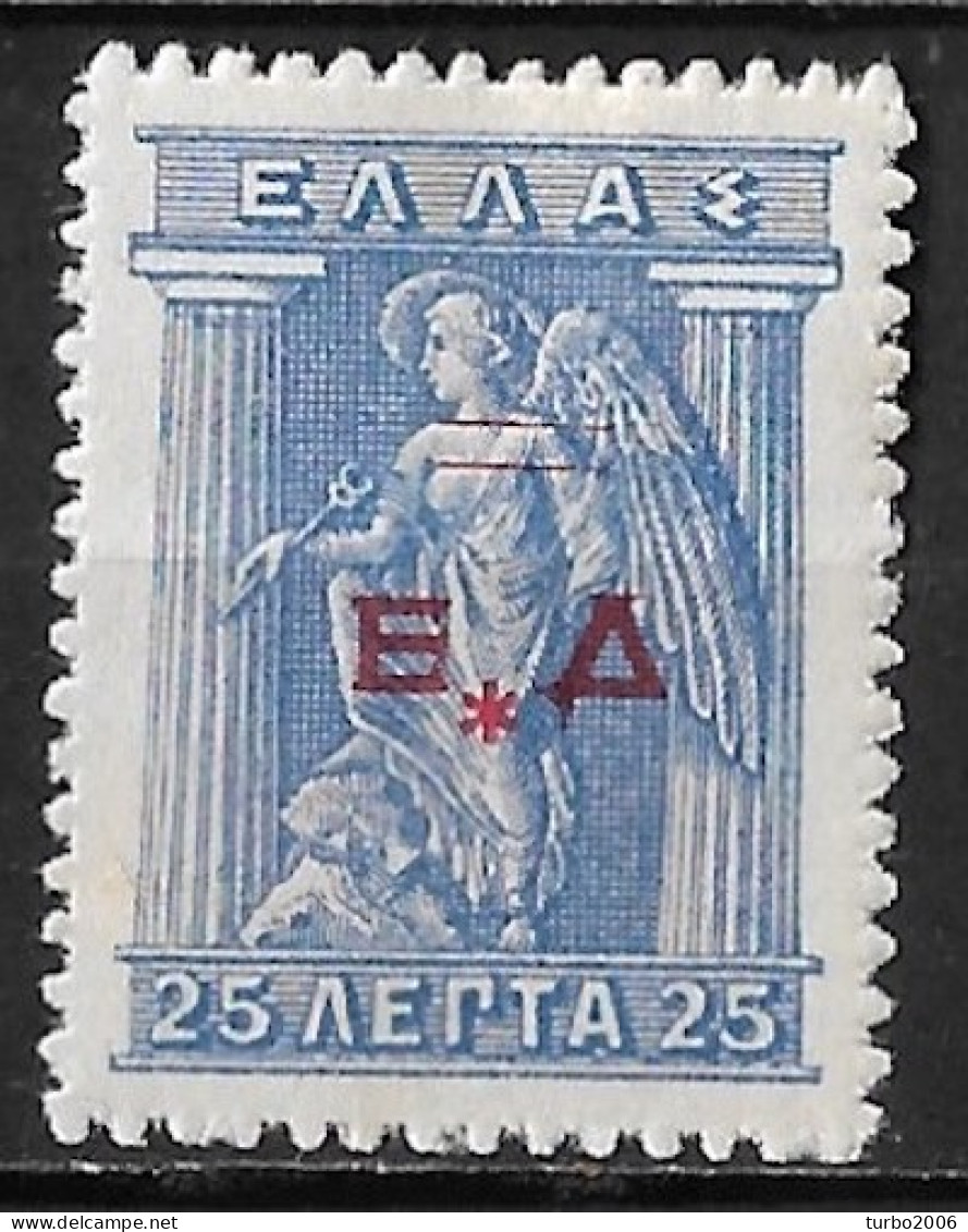 Greece 1913 Overprint E*Δ (Chios Island) On 25 L Blue Vl. 323 MH - Ungebraucht