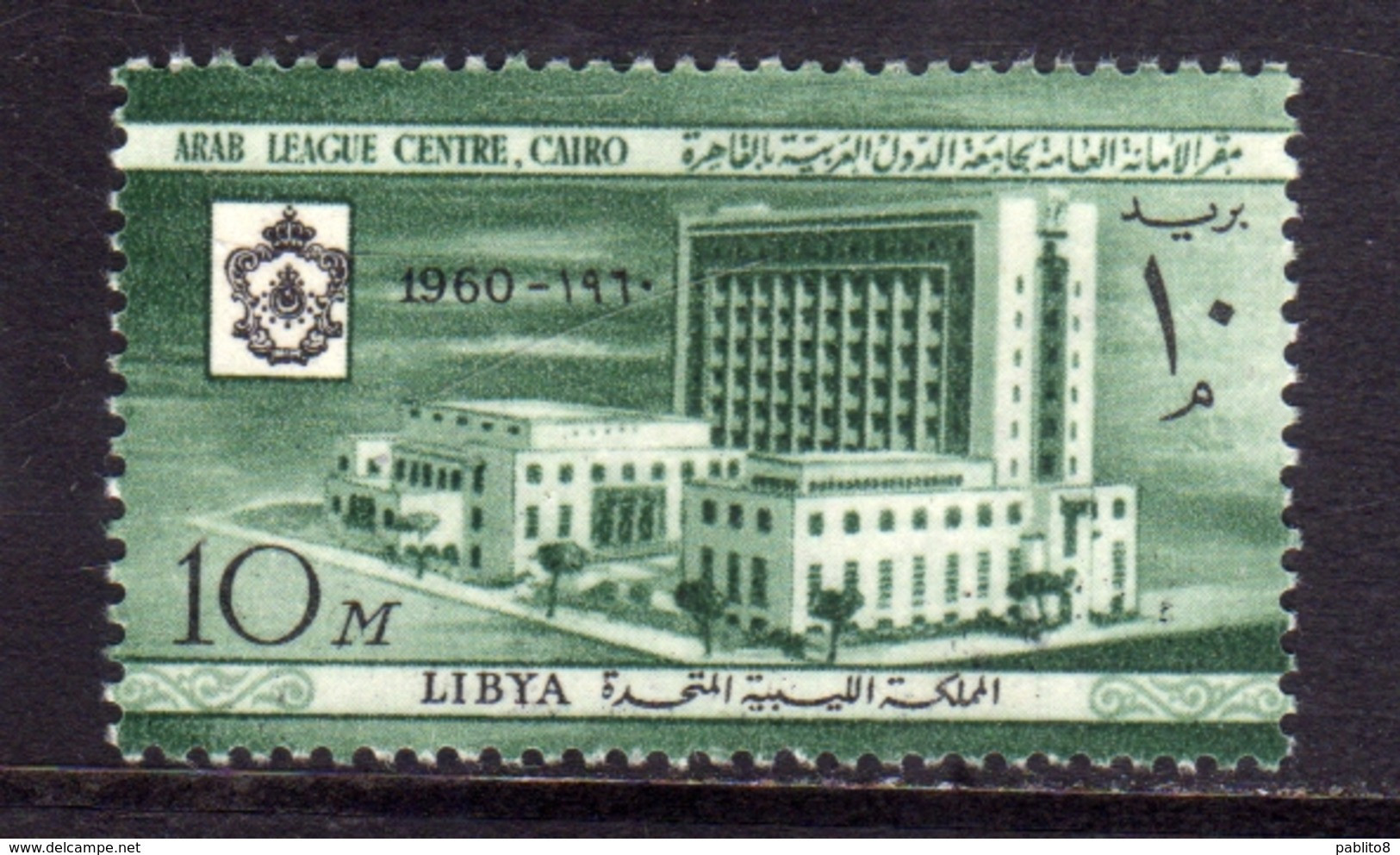 LIBYA LIBIA UNITED KINGDOM REGNO UNITO 1960 PALAZZO DELLA LEGA ARABA 10m MNH - Libië