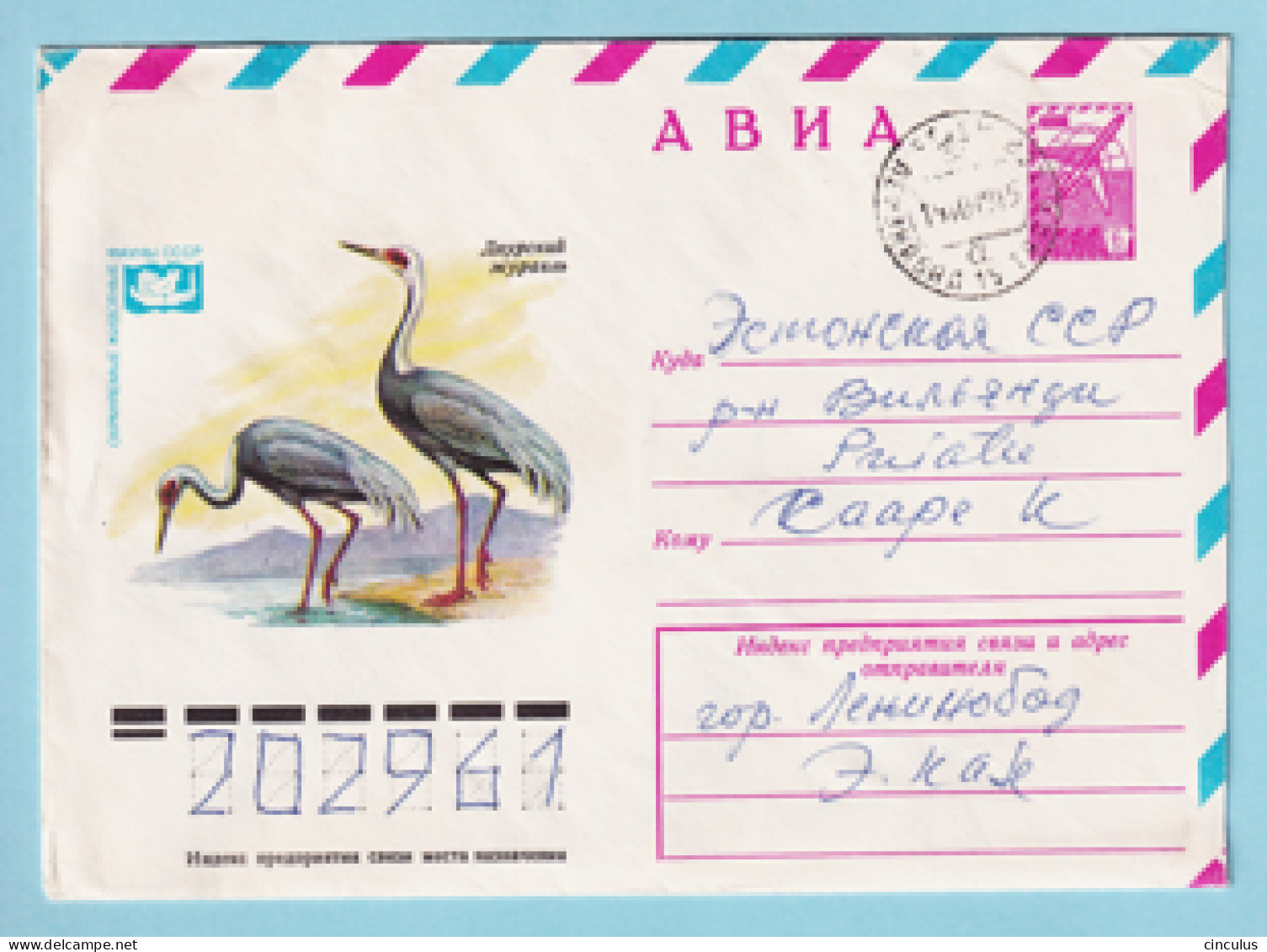 USSR 1978.1205. Far Eastern Crane (Grus Vipio). Prestamped Cover, Used - 1970-79