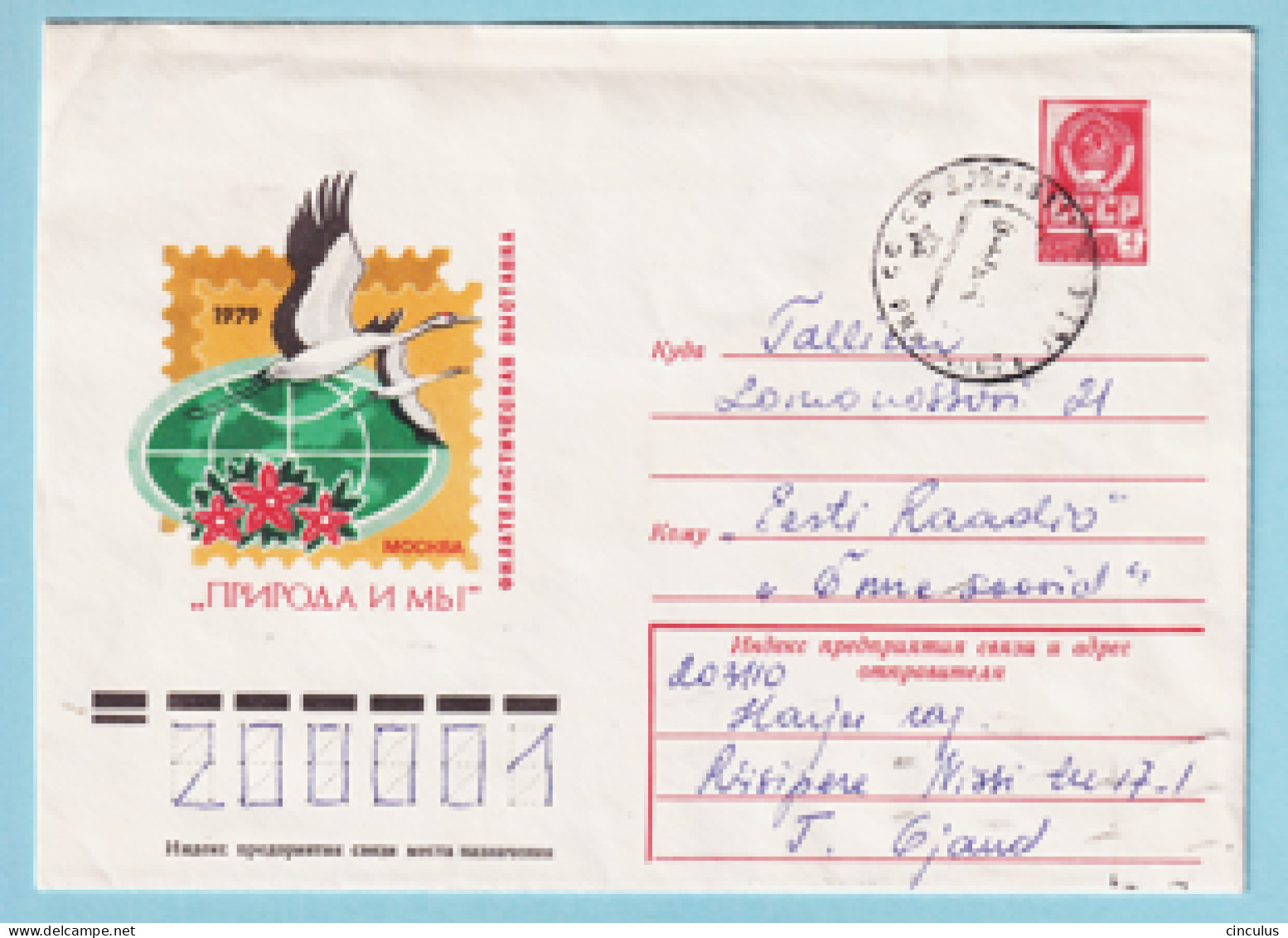 USSR 1978.1219. Philatelic Exhibition "NATURE AND US", Moscow. Prestamped Cover, Used - 1970-79