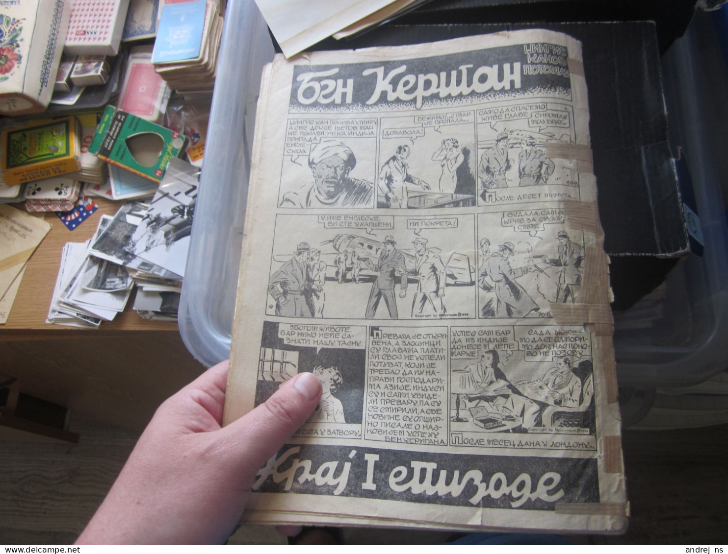 Zabavnik ilustrovana zabavna revija u stripu illustrated comic book entertainment revueBenKerigan Old 1936