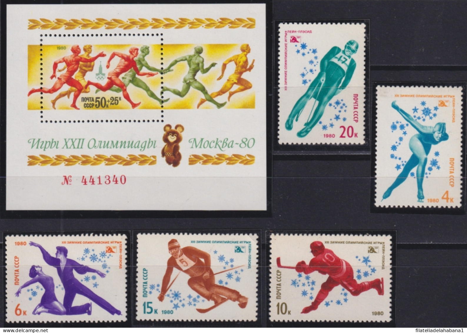 F-EX50225 RUSSIA MNH 1980 WINTER OLYMPIC GAMES SKATING SKI.  - Ete 1980: Moscou