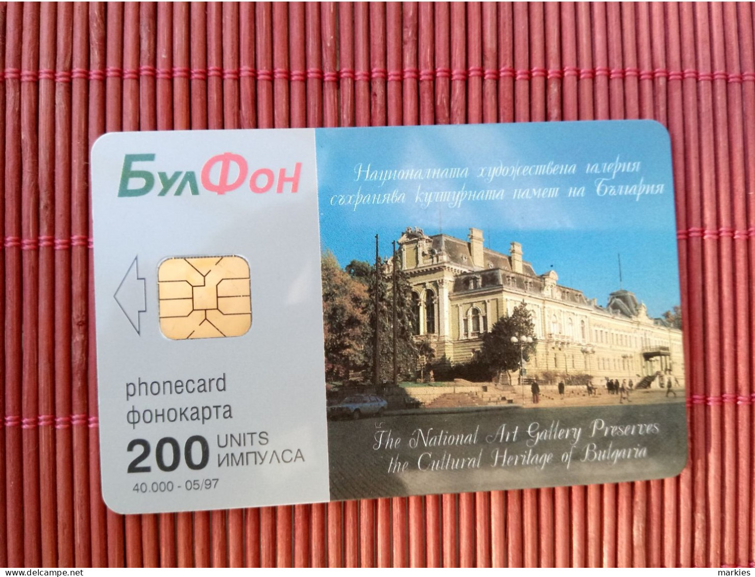 Phonecard Bulgaria Used Only 40.000 Ex Made Rare - Bulgaria