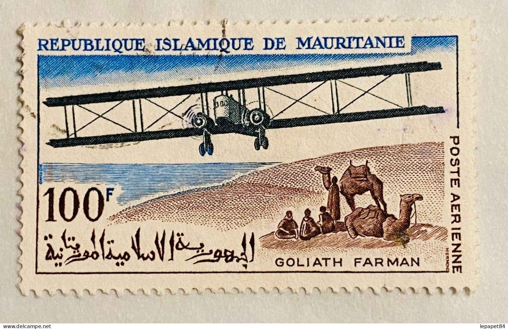 Mauritanie YT N° 58 Poste Aérienne Oblitéré - Mauretanien (1960-...)