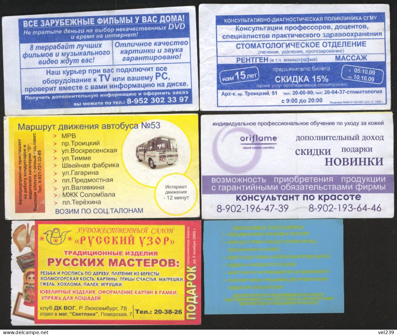 Russia. Bus Tickets. Arkhangelsk. Briansk - Europa