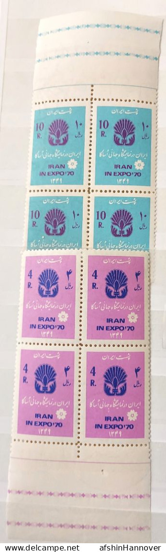 Iran Shah Pahlavi تسری تمبر نمایشگاه جهانی اوساکا سال 1349 EXPO 70 World Fair, Osaka, Japan – 1970 - Irán
