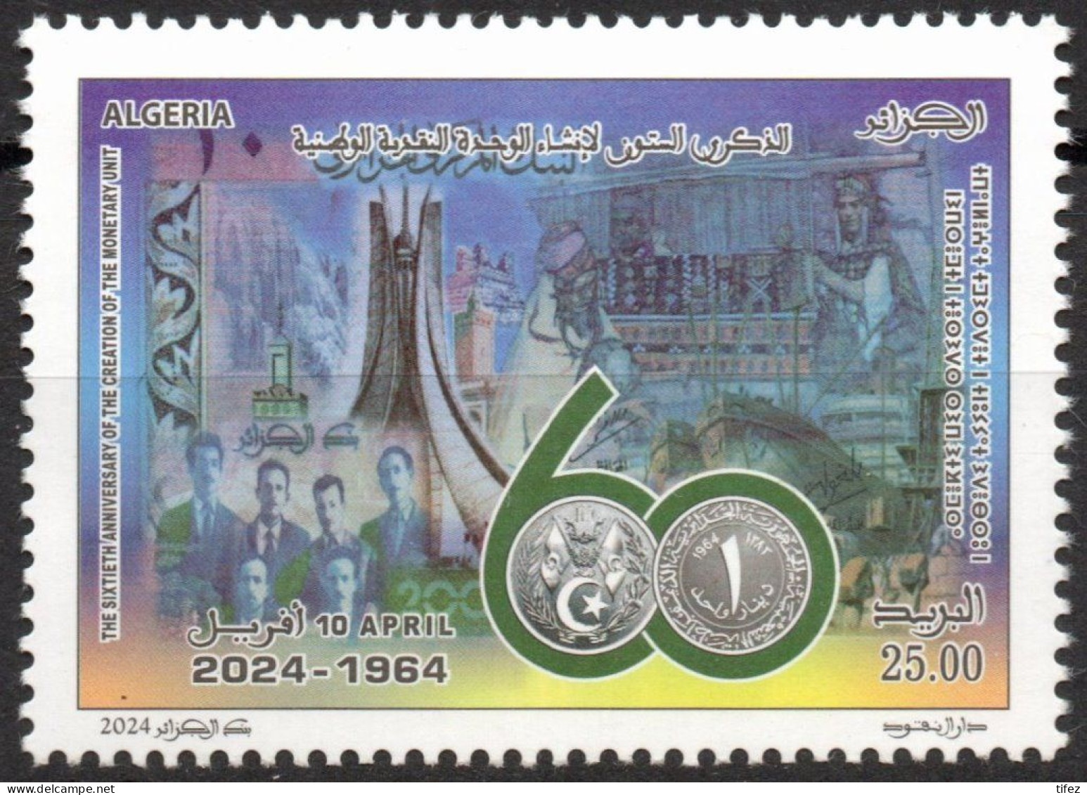 Année 2024-N°1980 Neuf**MNH : 60°Anniversaire De La Création De L'unité Monétaire Nationale - Algeria (1962-...)