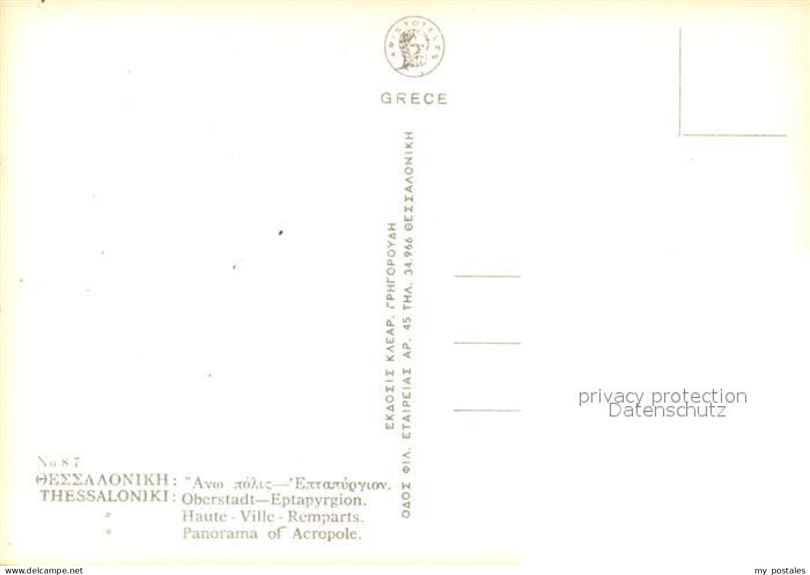 73599065 Thessaloniki Oberstadt Akropolis Thessaloniki - Grèce