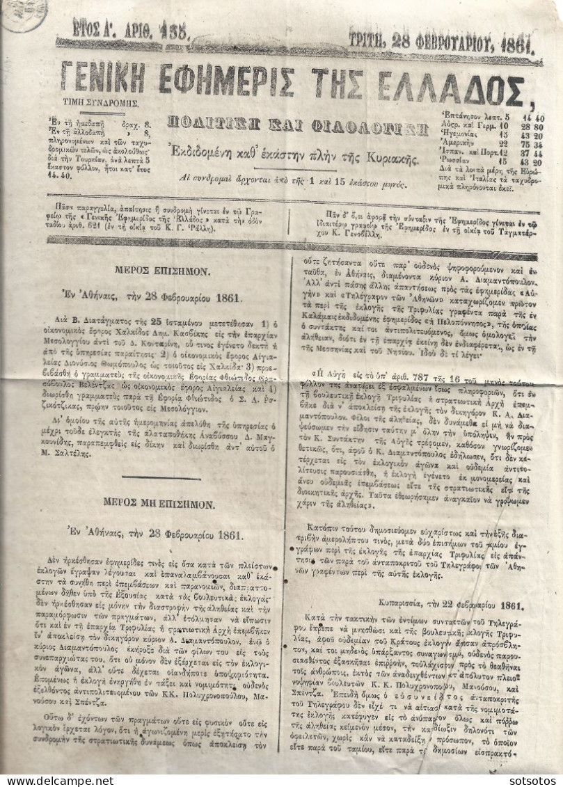 Γενική Εφημερίς της Ελλάδος (General Journal Of Greece) Rare Issue First Year Of Edition (28 Febr 1861) - 4 Pages Newspa - Altri & Non Classificati