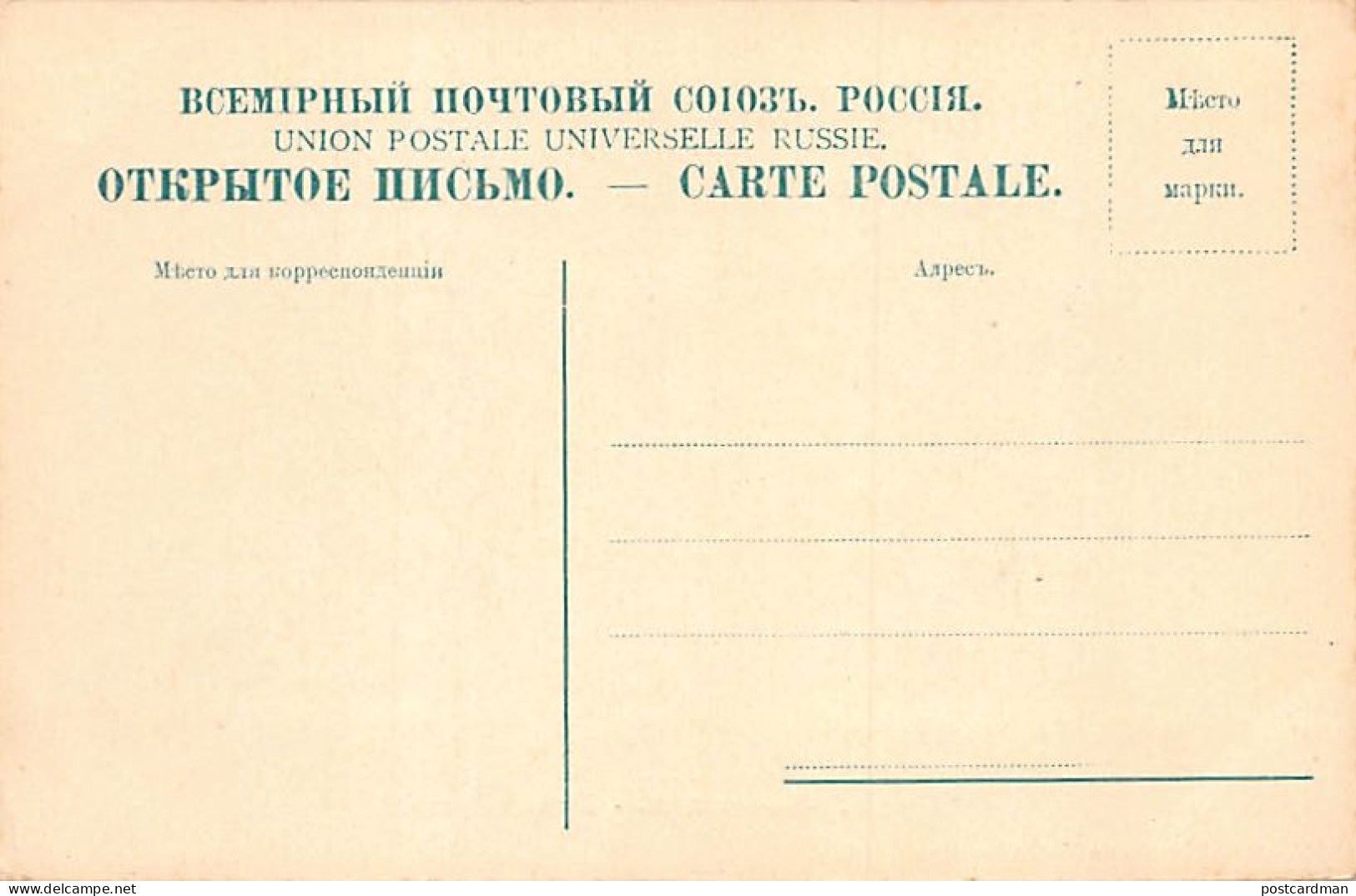 Ukraine - SEVASTOPOL - South Bay - Year 1905 - Publ. Stengel & Co. 39063 - Ukraine