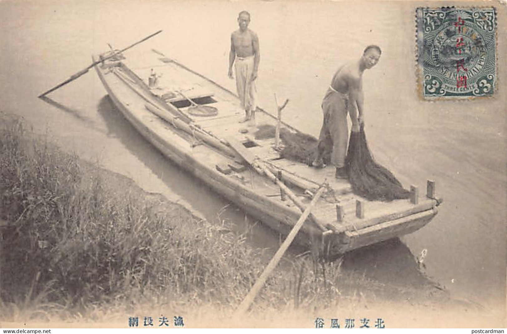 China - Fishermen - Publ. Unknown  - Chine