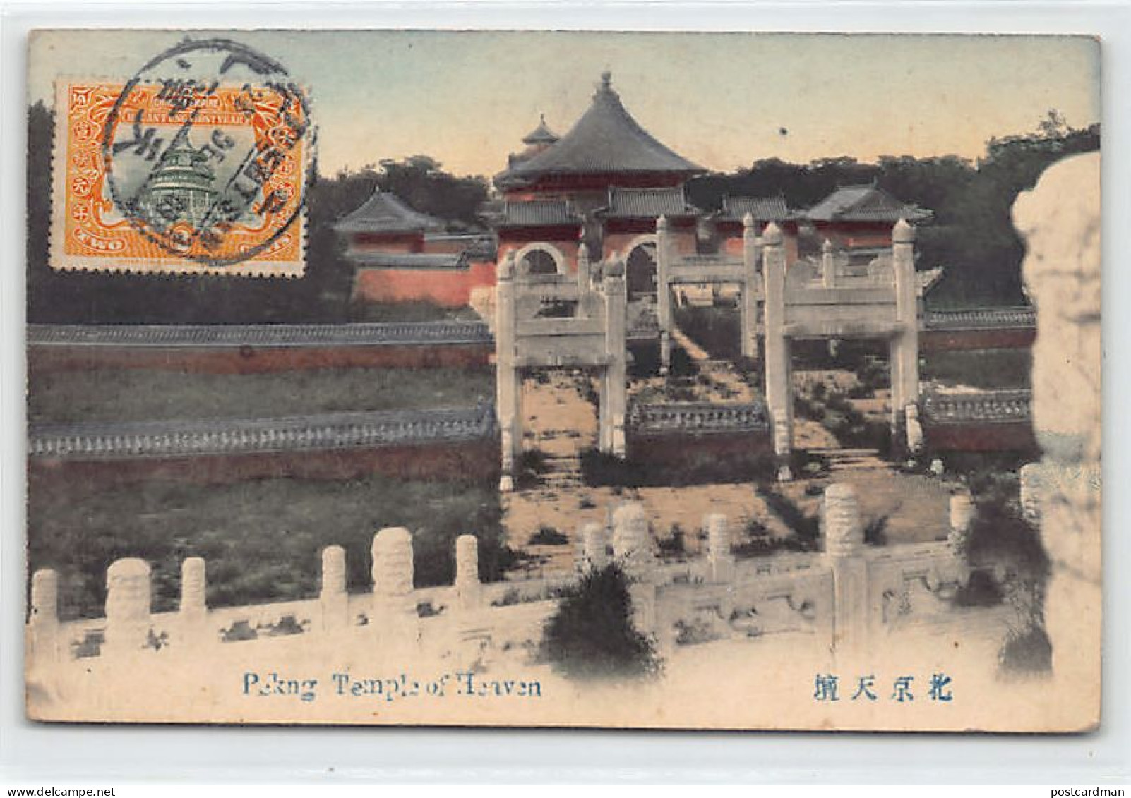 China - MAXIMUM CARD - Beijing - Temple Of Heaven1909 Issue - Cartoline Maximum