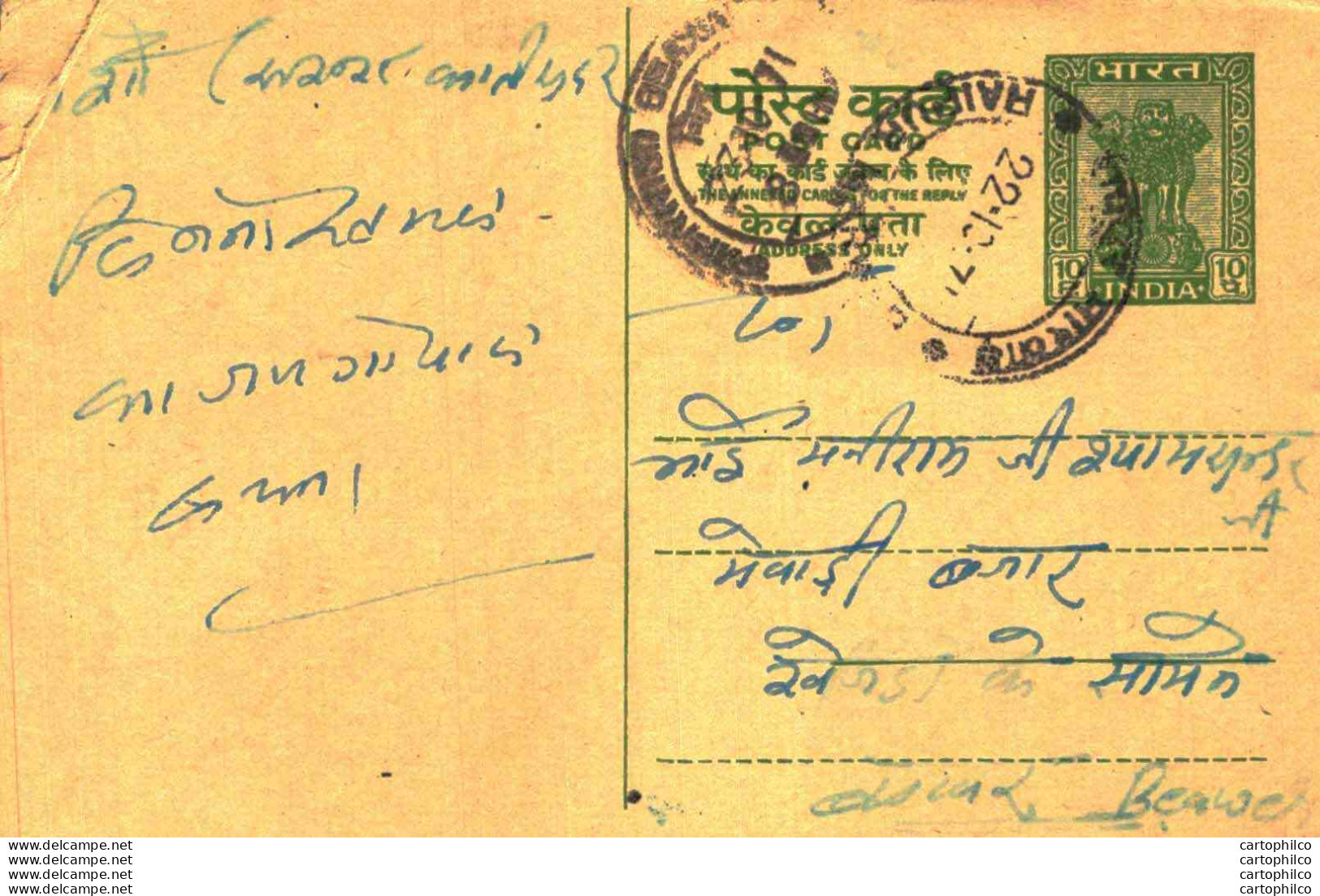 India Postal Stationery Ashoka 5ps - Postcards