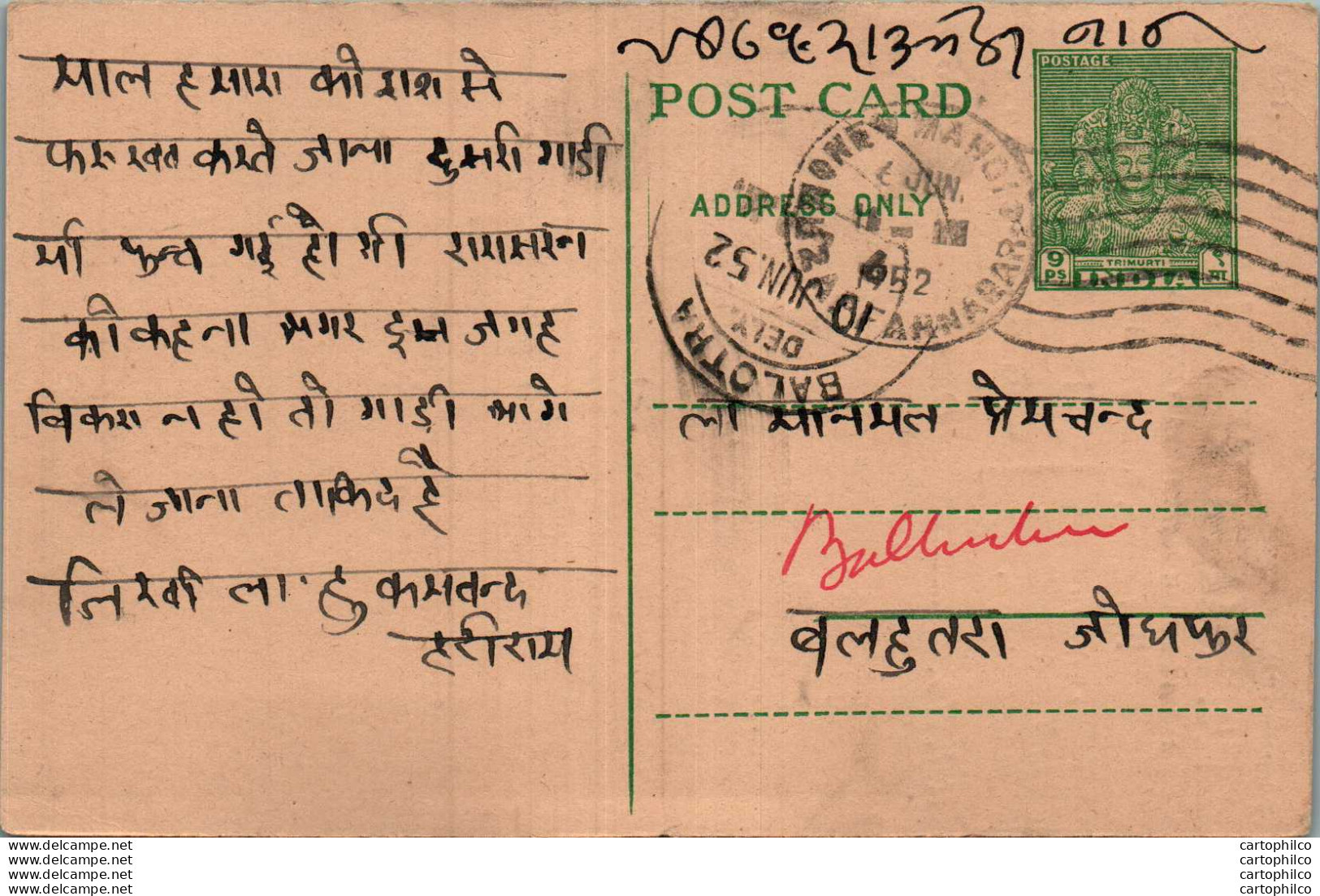India Postal Stationery 9p Balotra Cds Hukam Chand Hari Ram Muzaffarnagar - Ansichtskarten