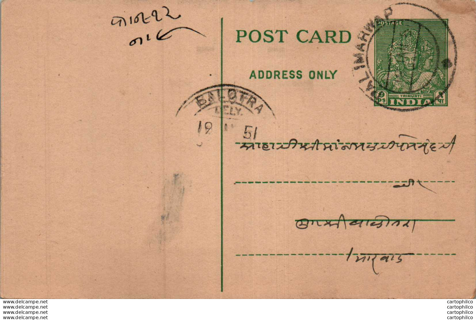 India Postal Stationery 9p Balotra Pali Marwar Cds - Postkaarten