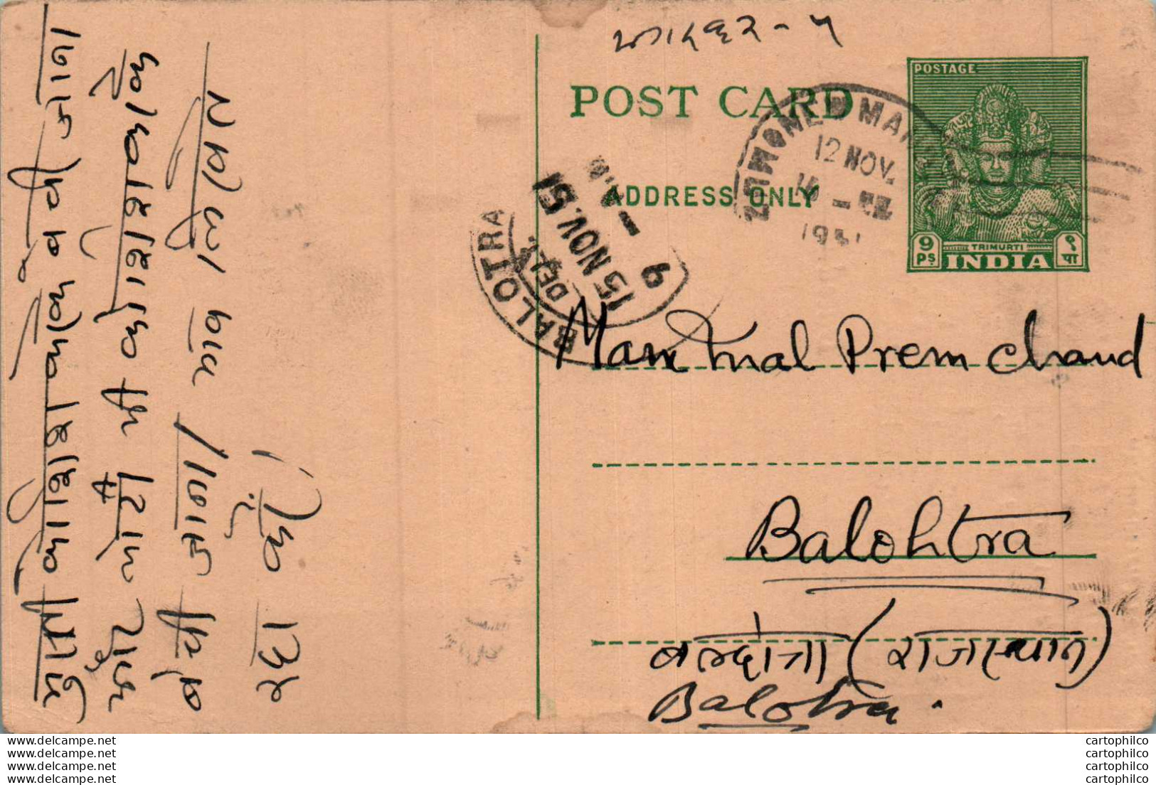 India Postal Stationery 9p Balotra Cds Hukam Chand Hari Ram Muzaffarnagar - Cartes Postales