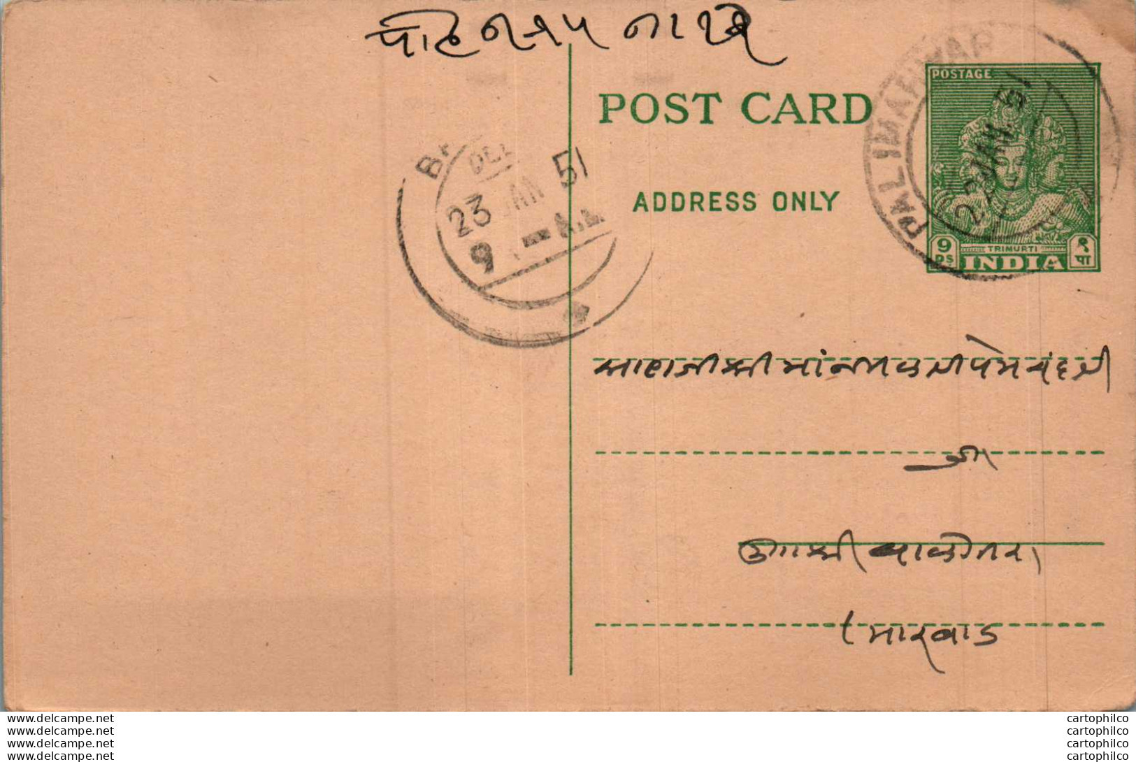India Postal Stationery 9p Pali Marwar Cds Balotra Cds - Ansichtskarten
