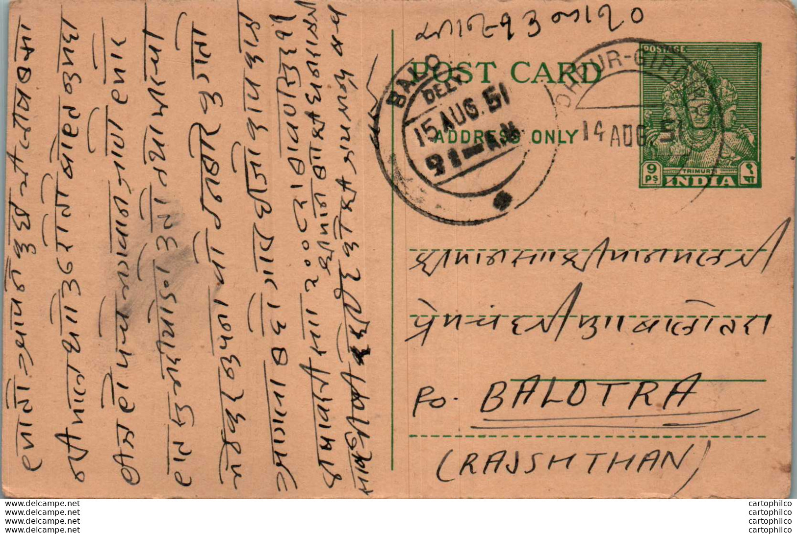 India Postal Stationery 9p Balotra Jodhpur Girdikot  Cds - Cartes Postales