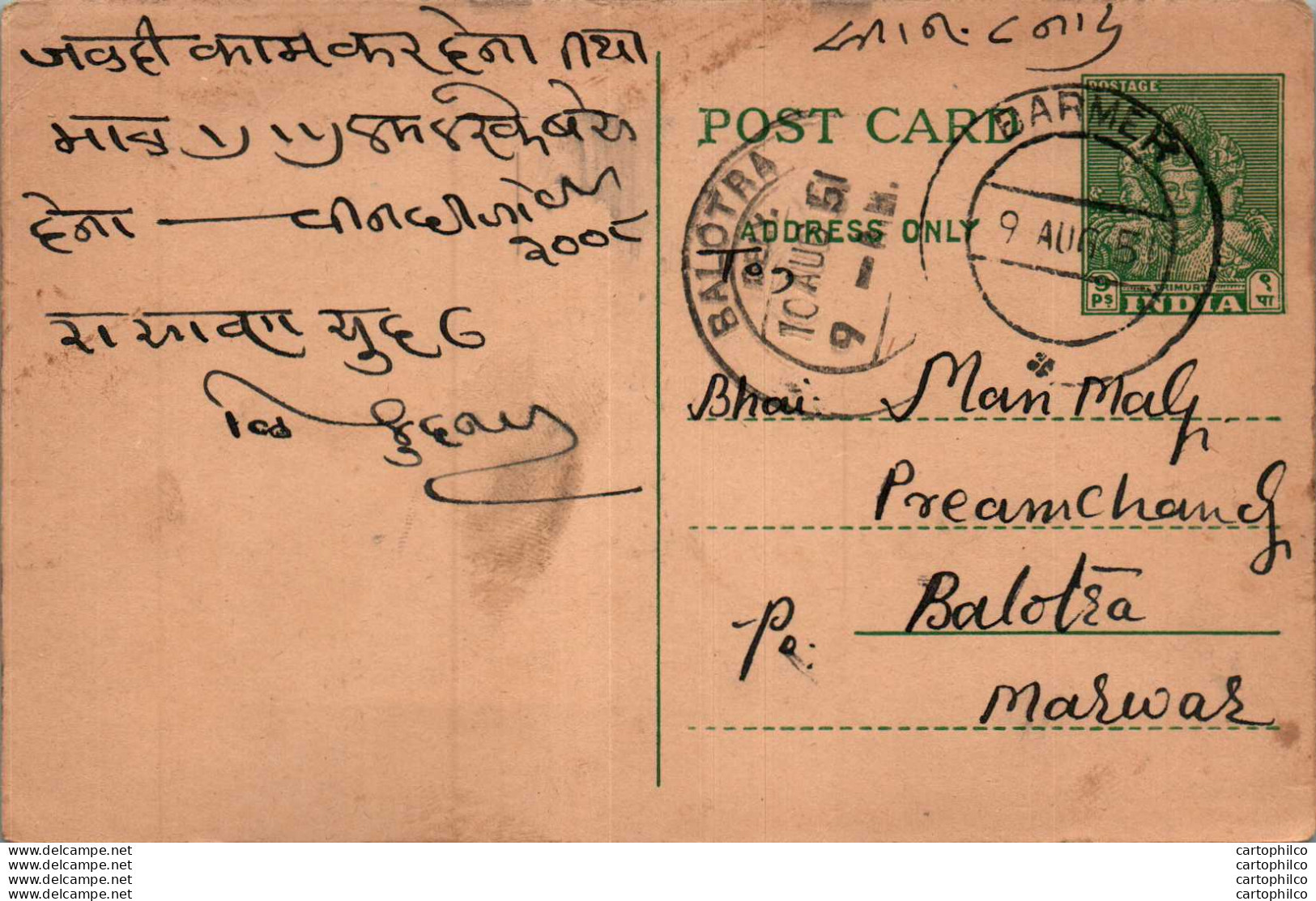 India Postal Stationery 9p Balotra Barmer Cds - Cartes Postales
