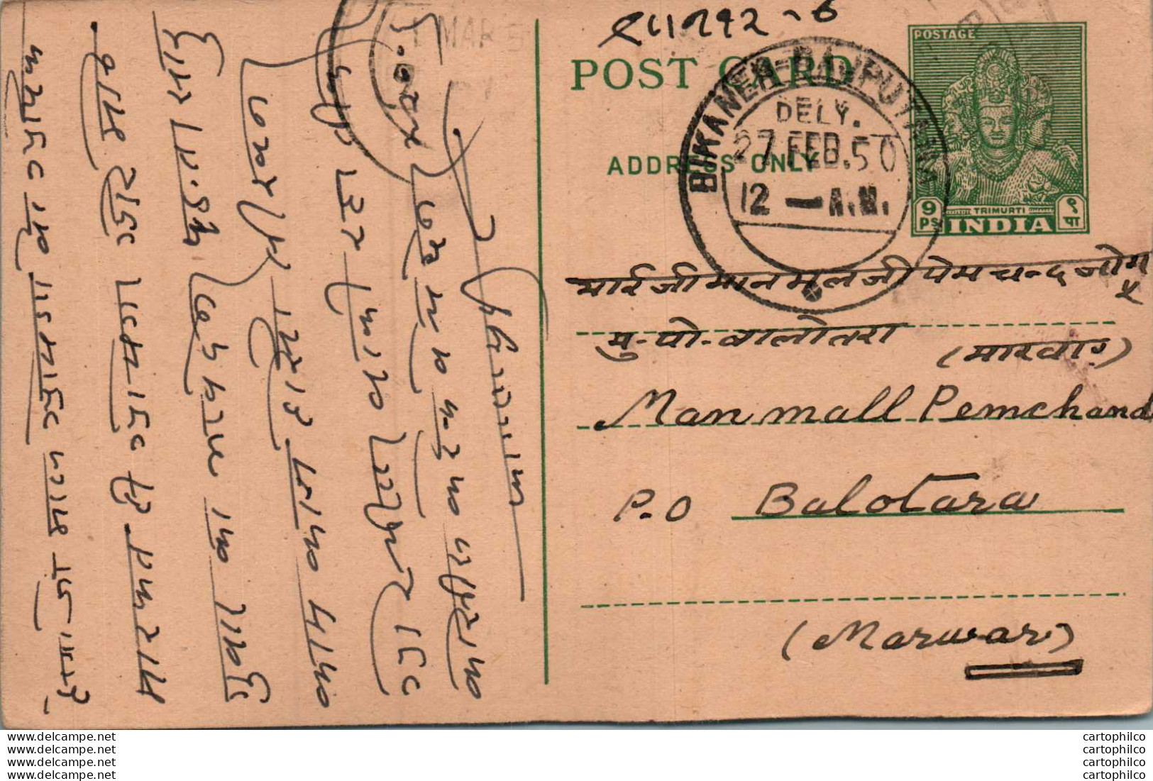 India Postal Stationery 9p Bikaner Rajputana Cds To Balotra Marwar - Postkaarten