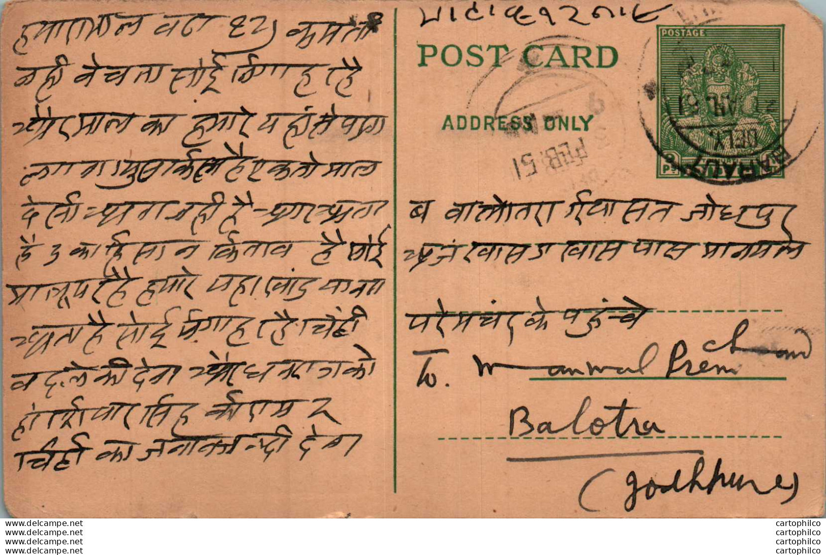 India Postal Stationery 9p To  Balotar Jodhpur - Cartes Postales