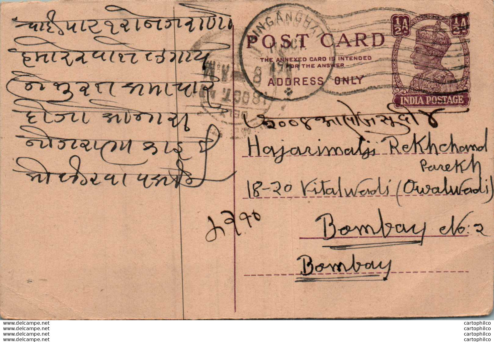 India Postal Stationery George VI 1/2 A To Bombay - Ansichtskarten