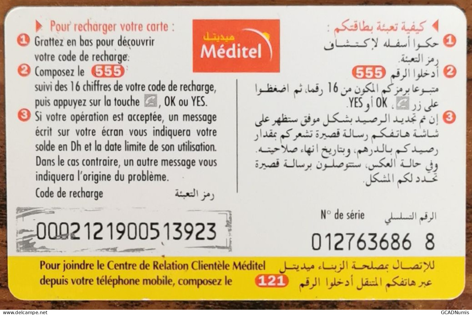 Carte De Recharge - Meditel Seagulls 120DH Mobile Maroc Telecom - Télécarte ~46 - Marokko