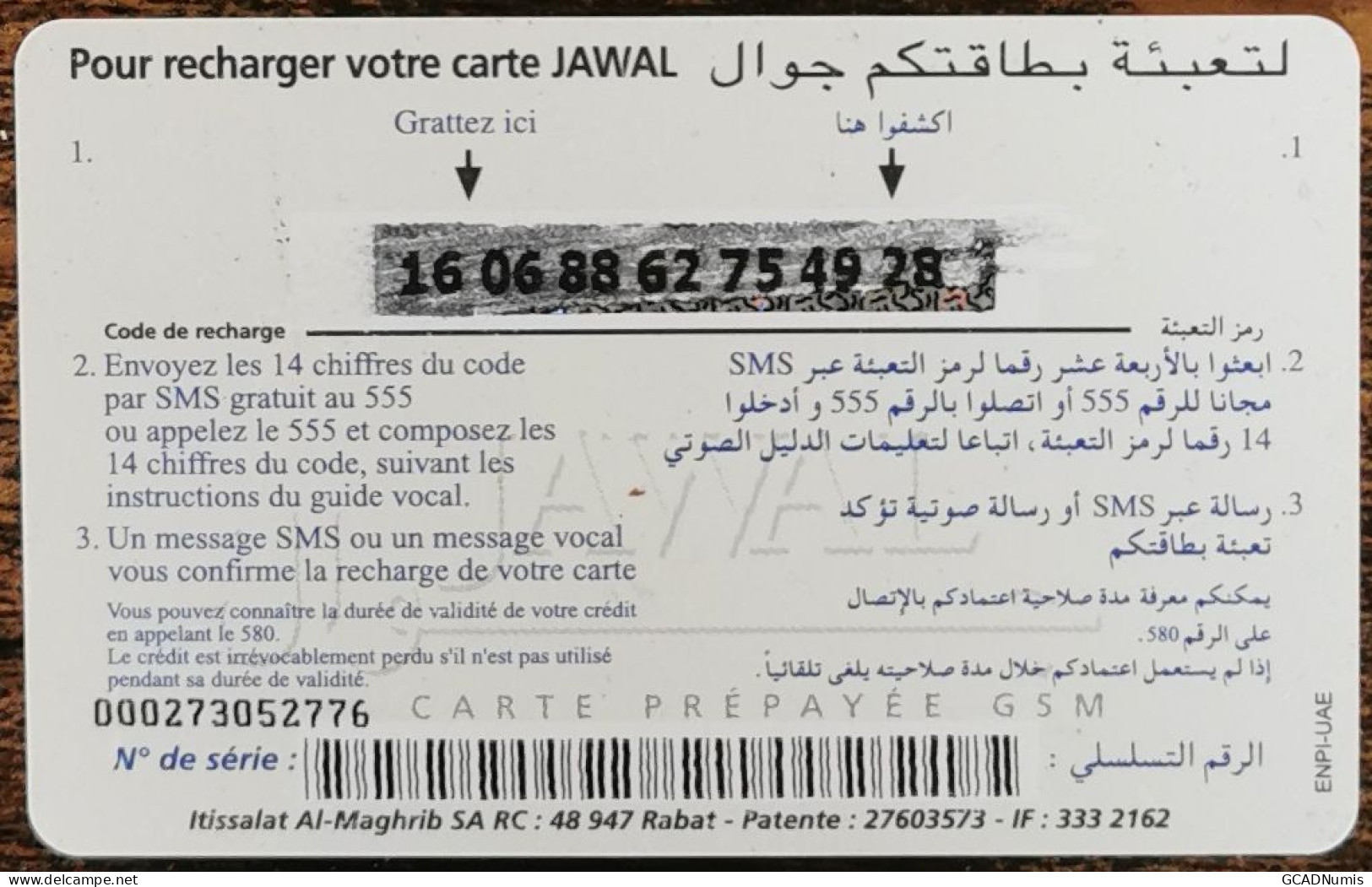 Carte De Recharge - Jawal Champions Des Coeurs 50+5Dh Maroc - Télécarte ~47 - Marruecos
