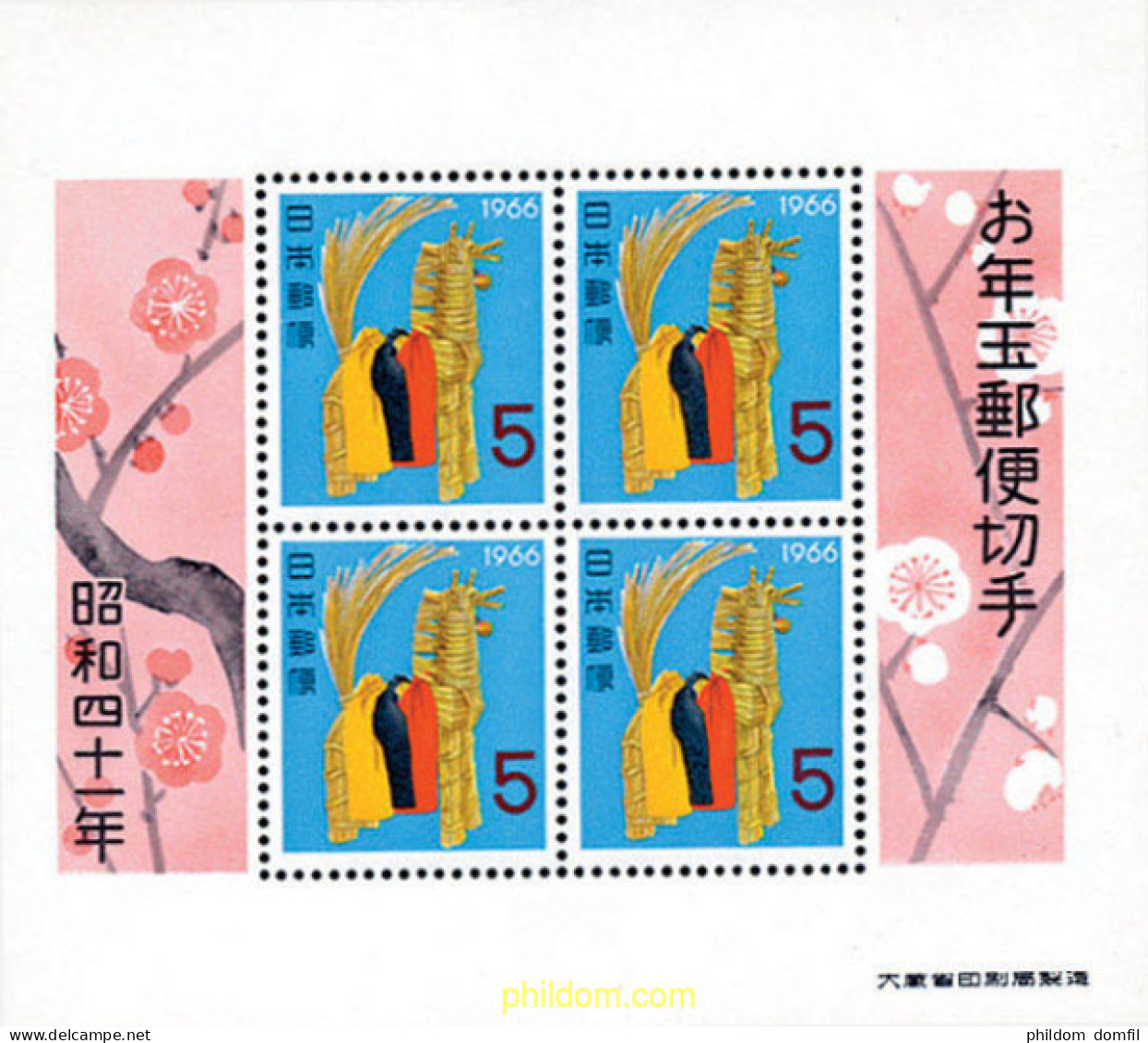 127588 MNH JAPON 1966 AÑO NUEVO - Ongebruikt