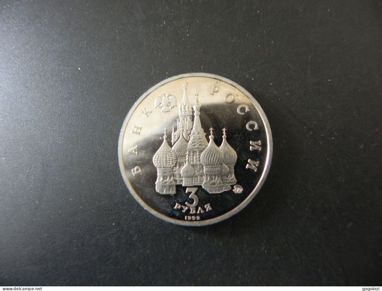 Russia 3 Roubles 1992 - International Space Year - Russie