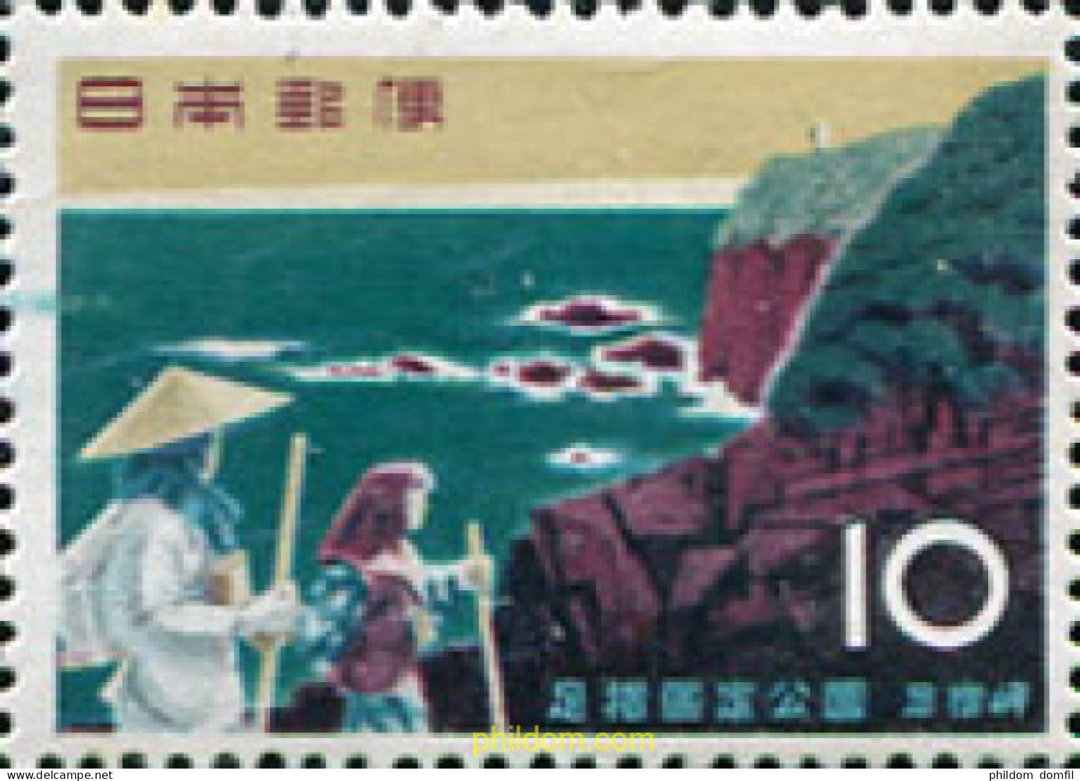 90495 MNH JAPON 1960 PARQUE NACIONAL DE AZHIZURI - Ungebraucht