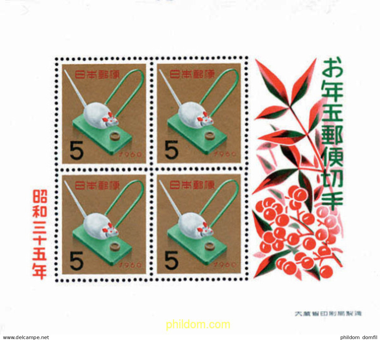 42377 MNH JAPON 1959 AÑO LUNAR CHINO - AÑO DE LA RATA - Unused Stamps