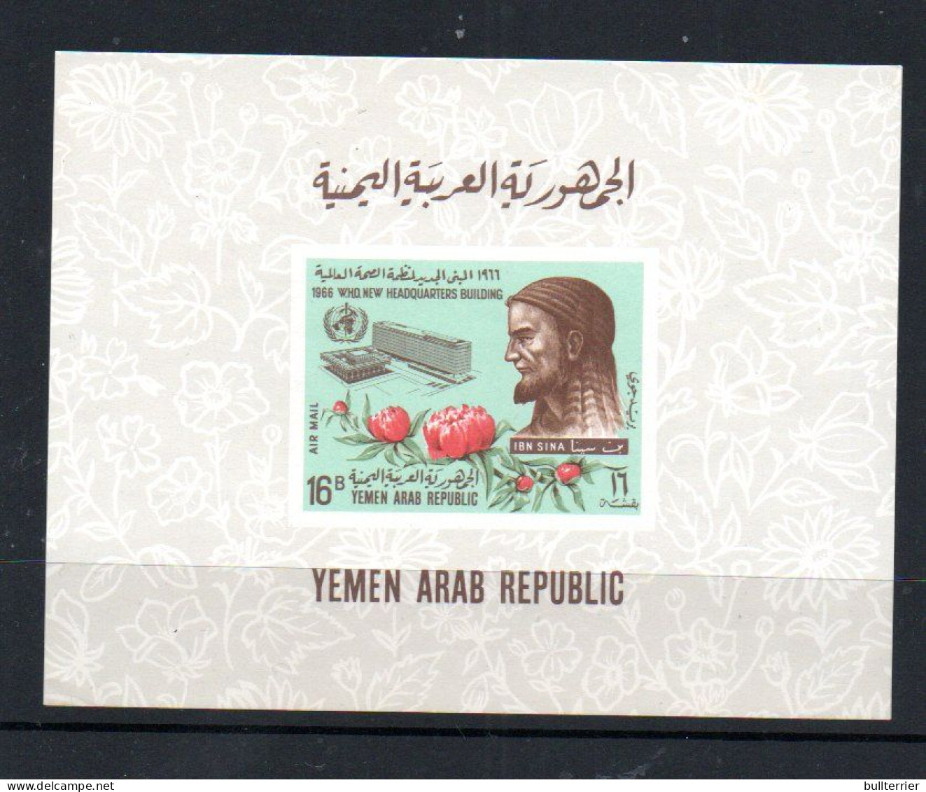 MEDICINE - YEMEN ARAB REPUBLIC - 1966 - WHO / IBN  SINA SOUVENIR SHEET  MINT NEVER HINGED SG £17 - Medicine