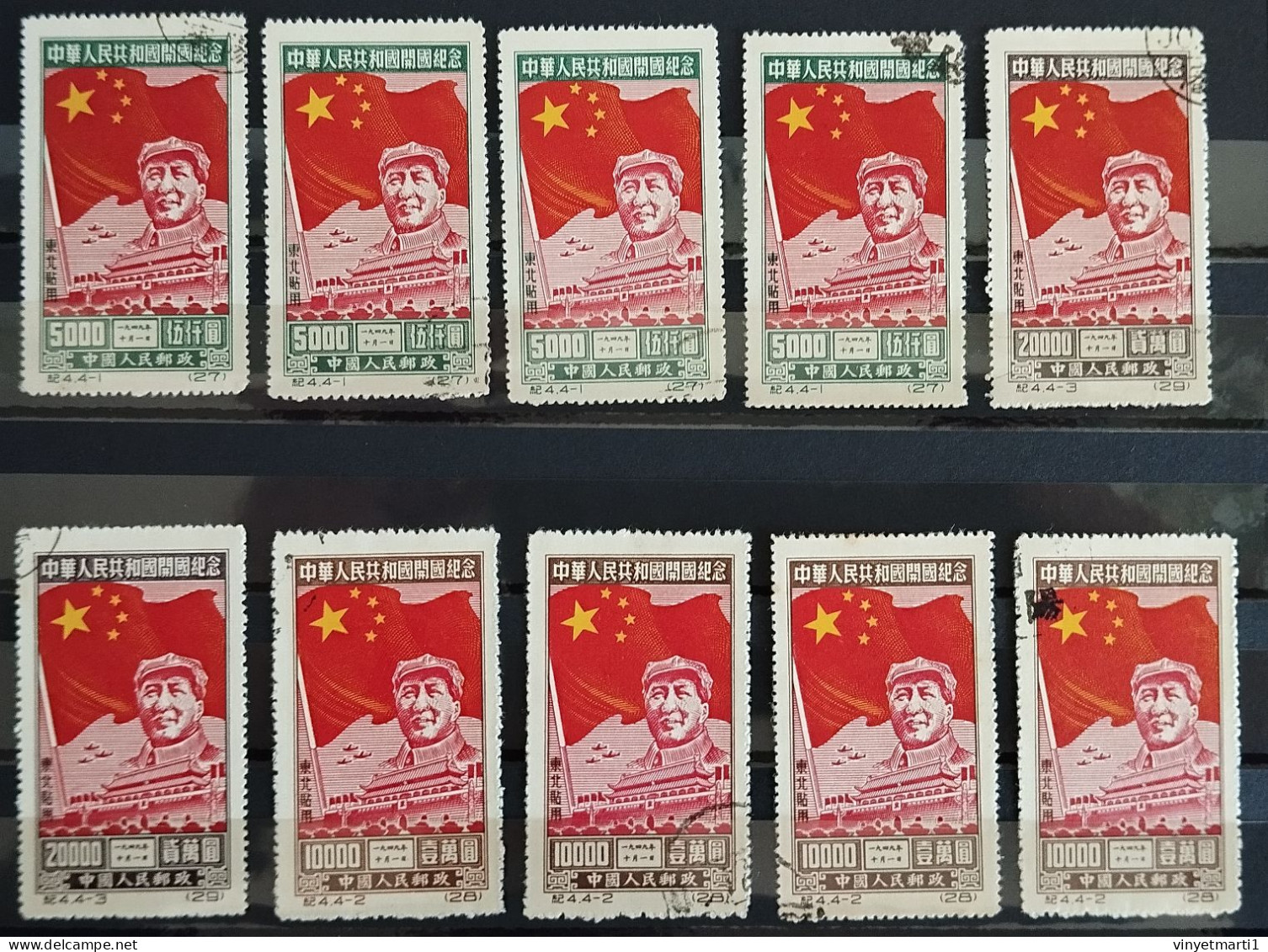 China 10 Stamps 1950 Nort-East Foundation Of People's Republic Used Reprints - Official Reprints