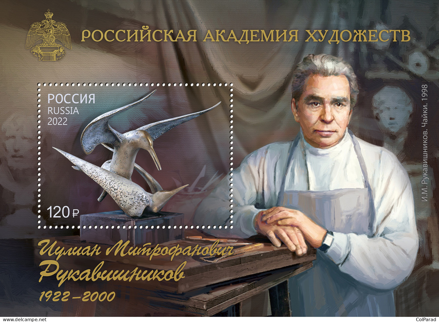 RUSSIA - 2022 - S/SHEET MNH ** - 100th Birth Anniversary Of I. Rukavishnikov - Unused Stamps