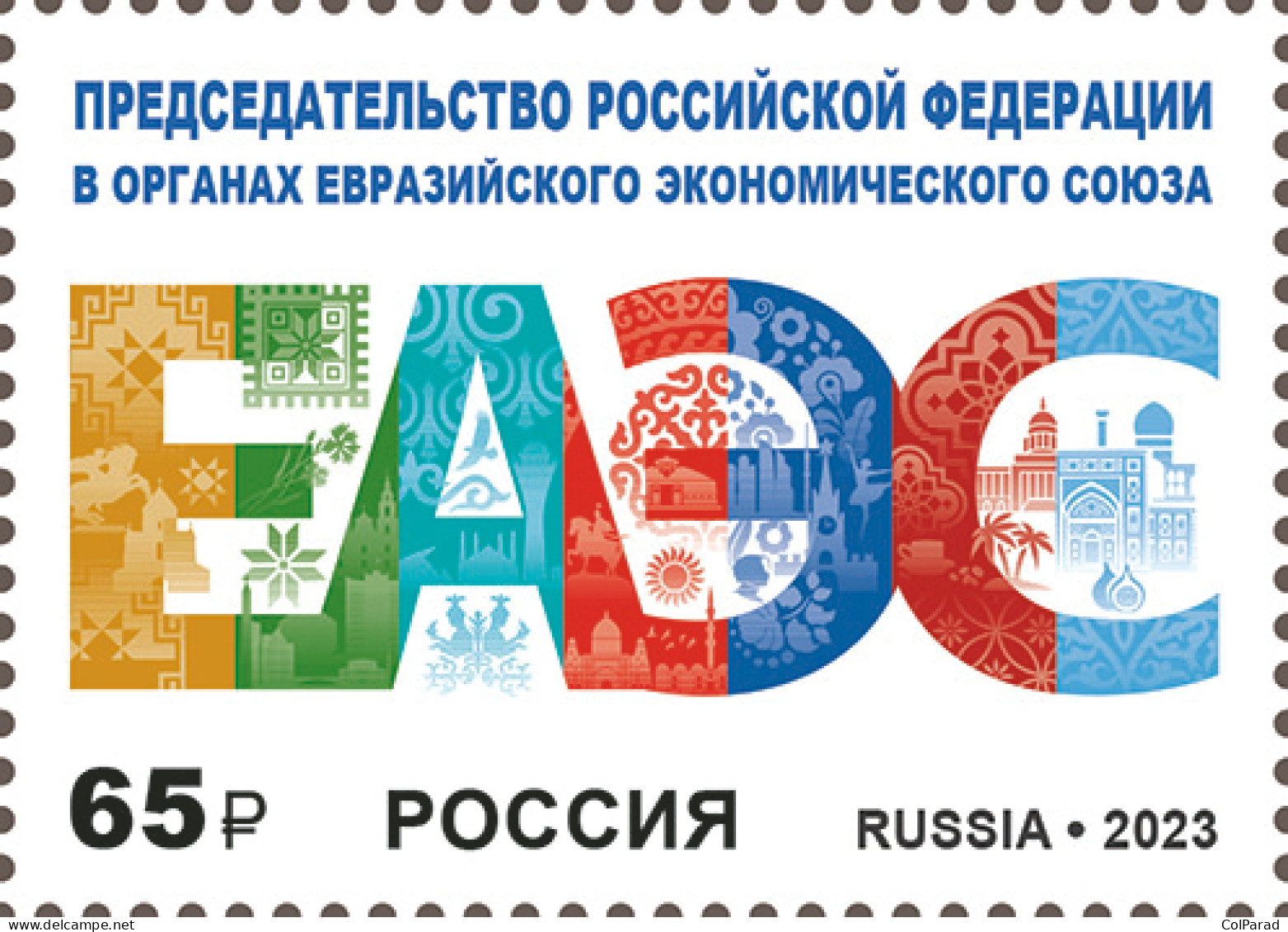 RUSSIA - 2023 -  STAMP MNH ** - Presidency Of The RF In The Bodies Of The EEU - Unused Stamps